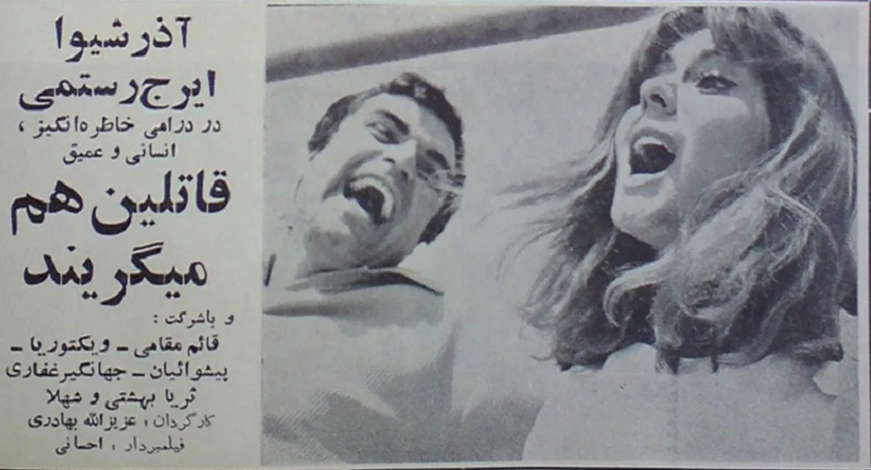 Ghatelin ham Migeryand