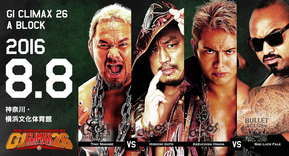 NJPW G1 Climax 26: Day 15