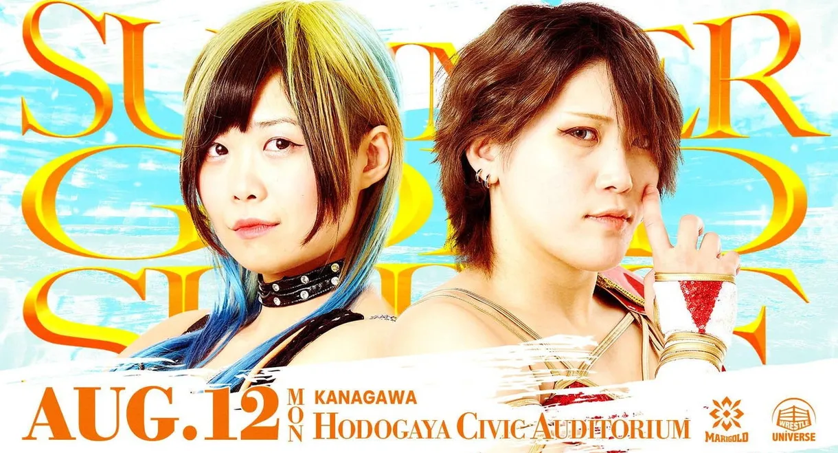 Marigold Summer Gold Shine 2024 ~ Day 9