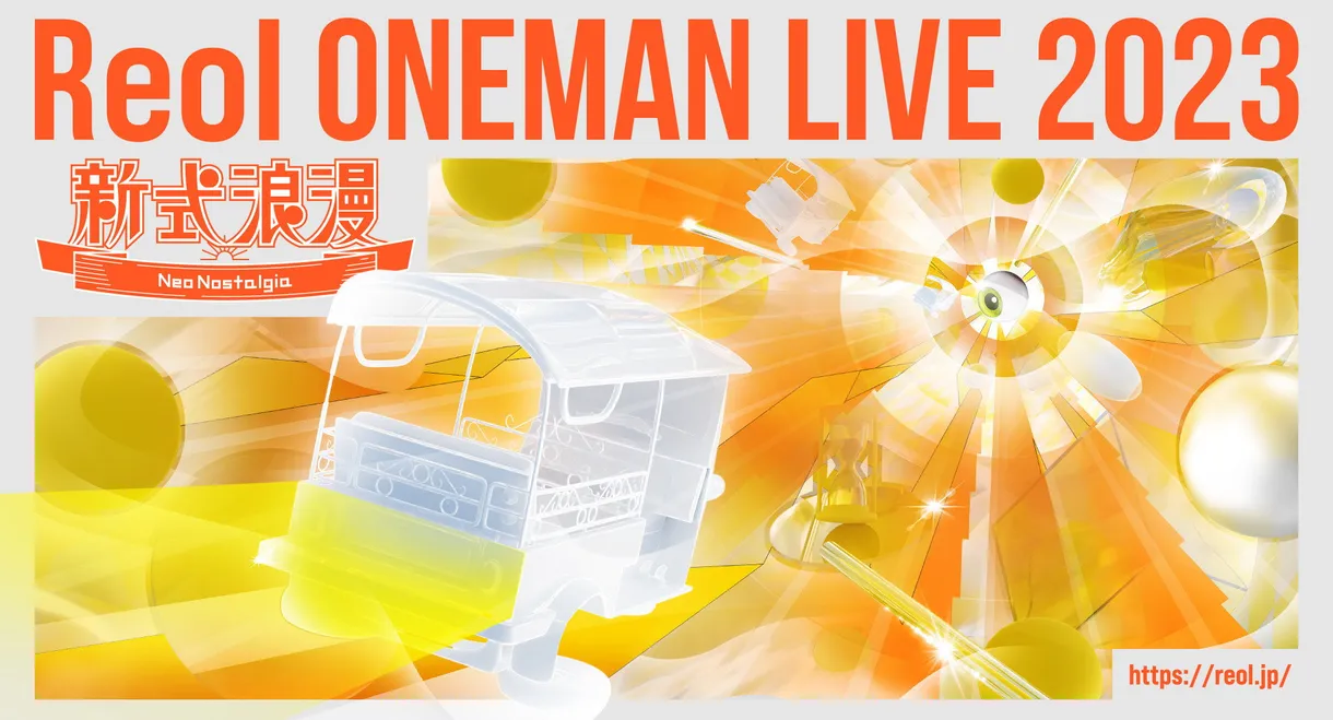 Reol Oneman Live 2023 新式浪漫 Neo Nostalgia