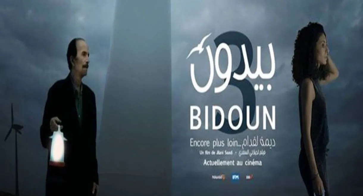 Bidoun 3