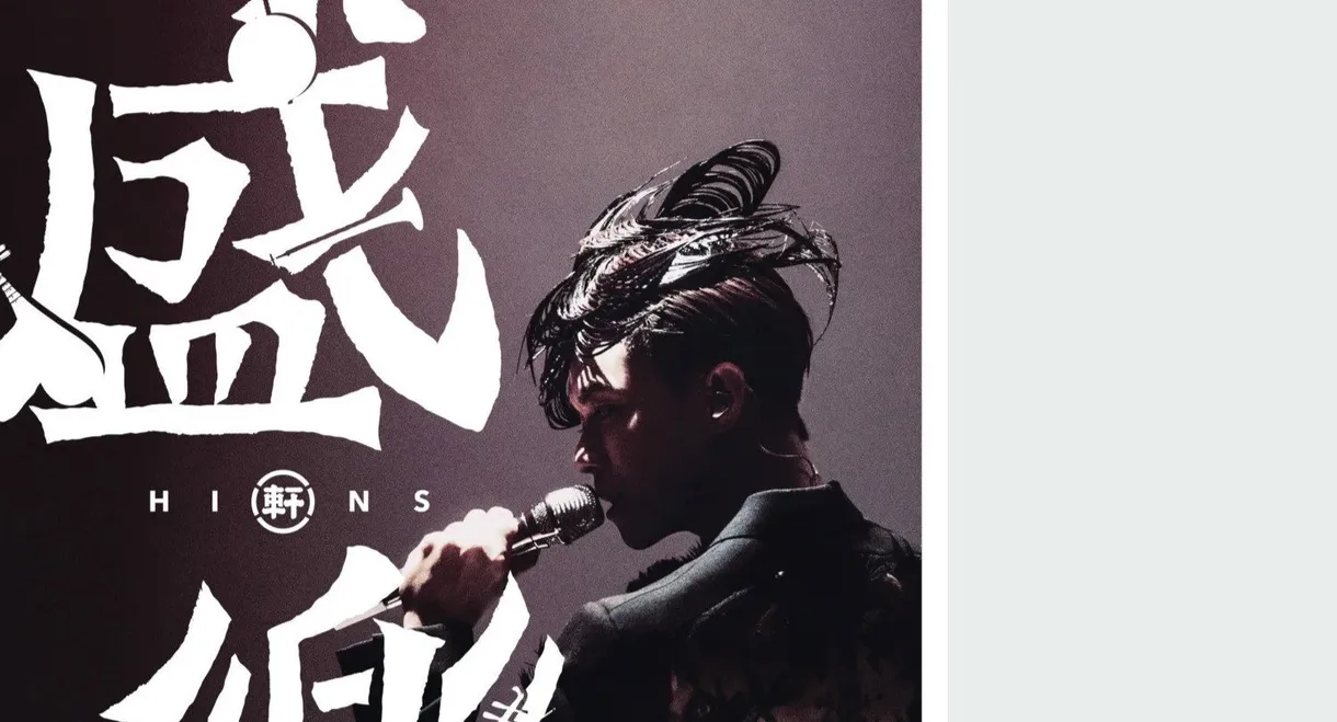 Hins Cheung X HKCO Live