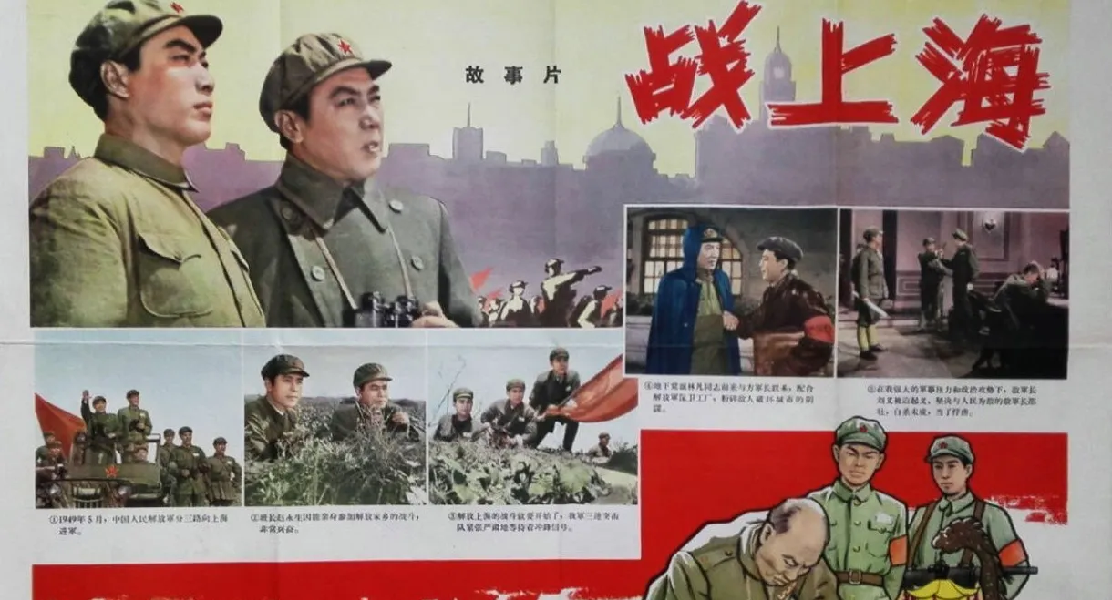 To Liberate Shanghai