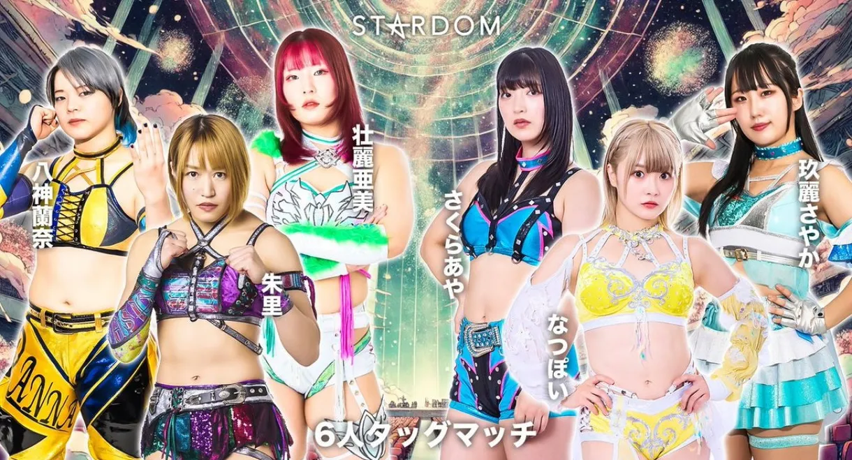 Stardom in Kobe 2026 Feb.