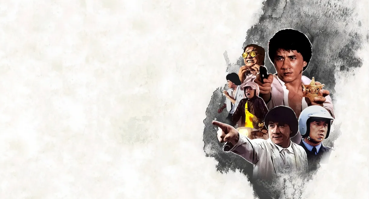 Police Story 2