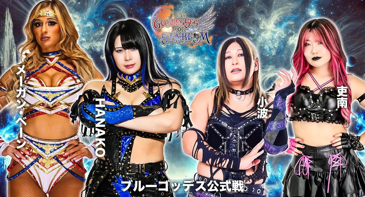 Stardom 15th Goddesses of Stardom Tag League in Sapporo ~ Day 1