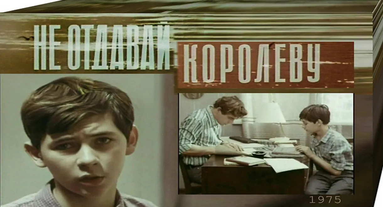 Don't Give Up the Queen