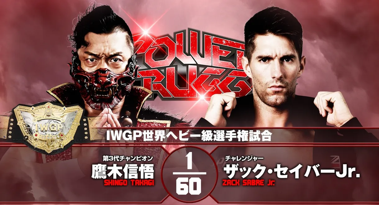 NJPW Power Struggle 2021