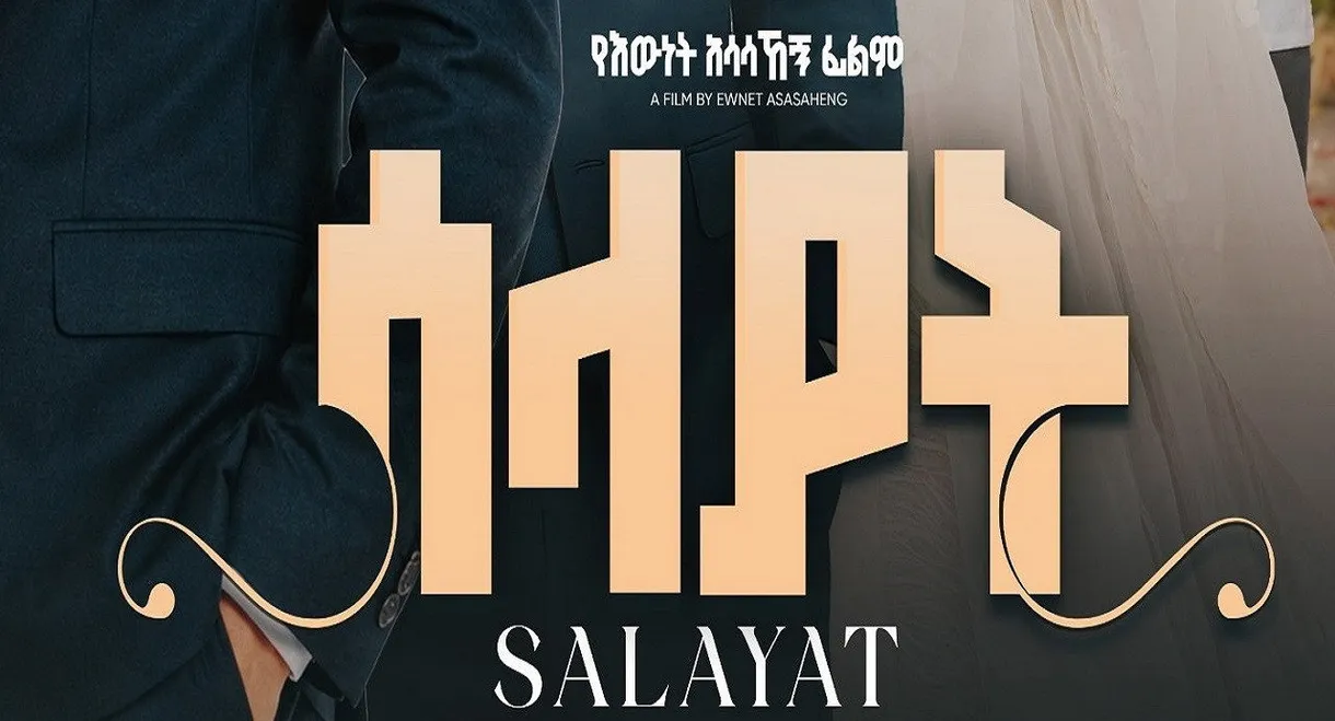 Salayat 2026