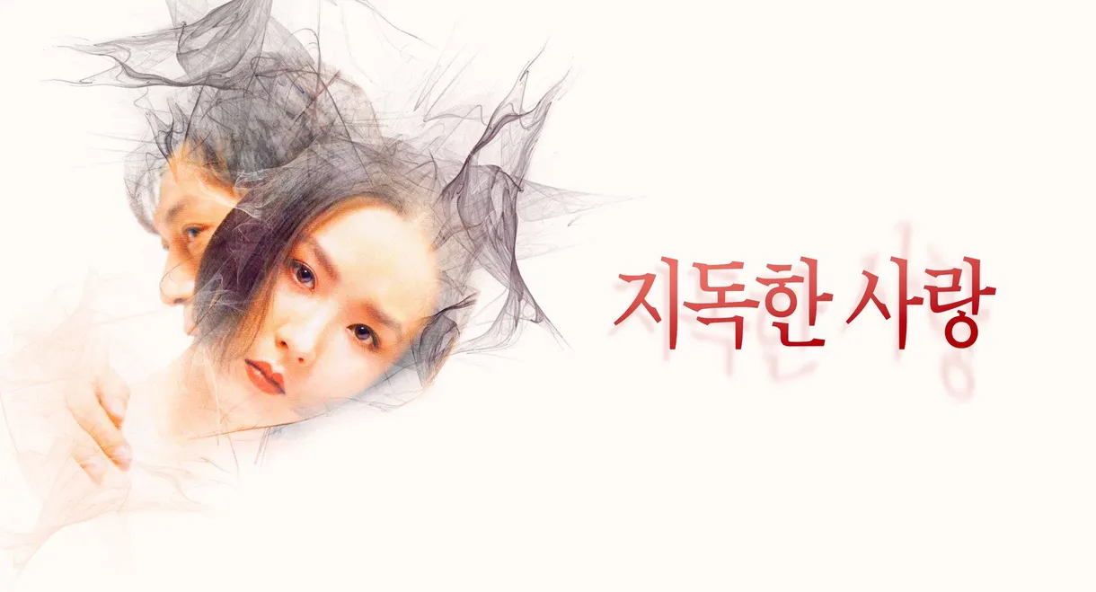 Their Last Love Affair