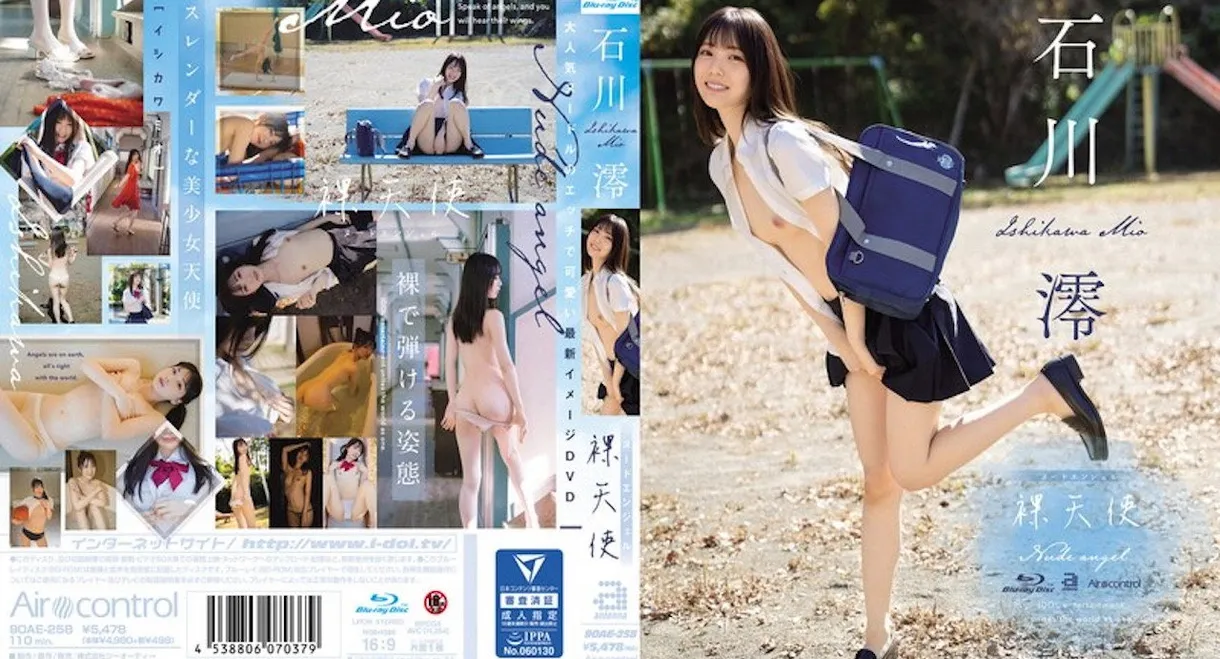 裸天使 石川澪 OAE-258