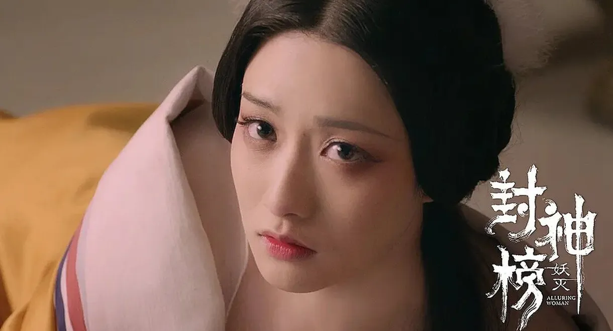 League of Gods: Alluring Woman