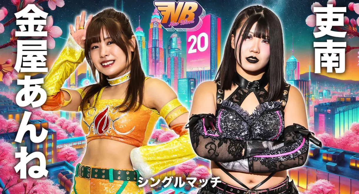 STARDOM New Blood 20