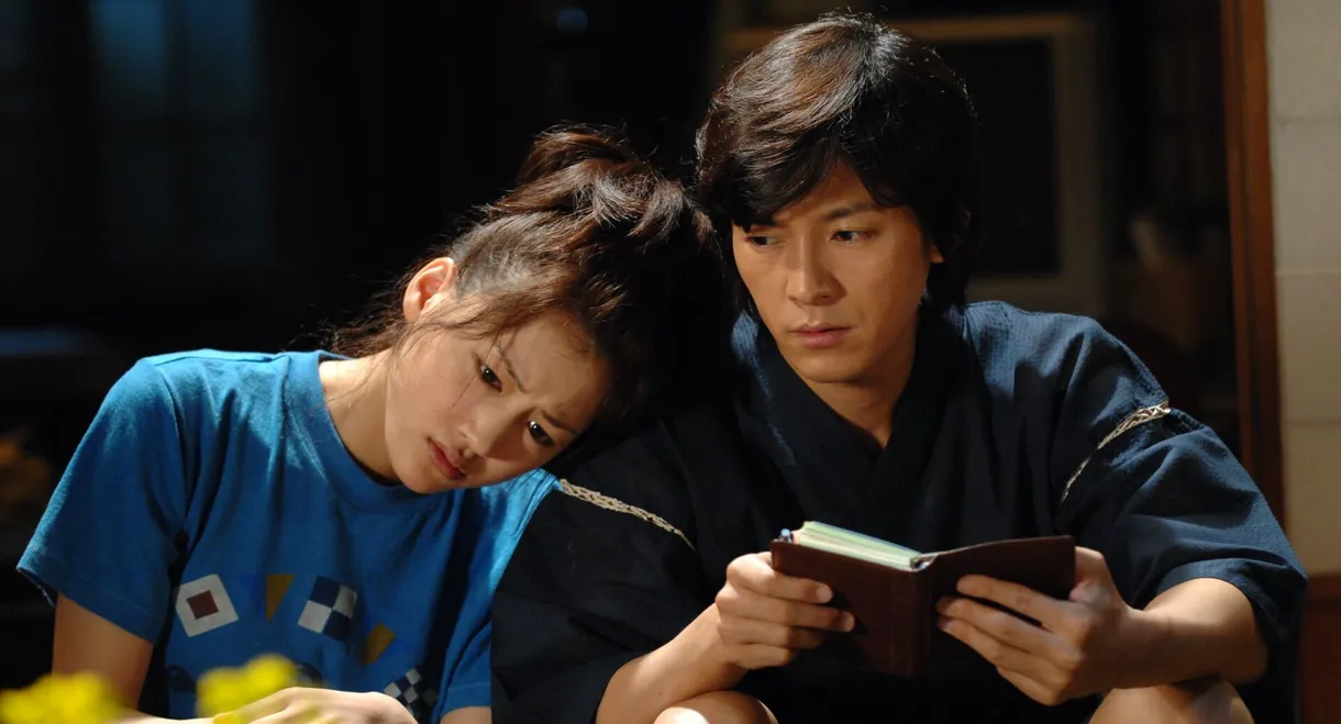 Hotaru no Hikari: It's Only a Little Light in My Life