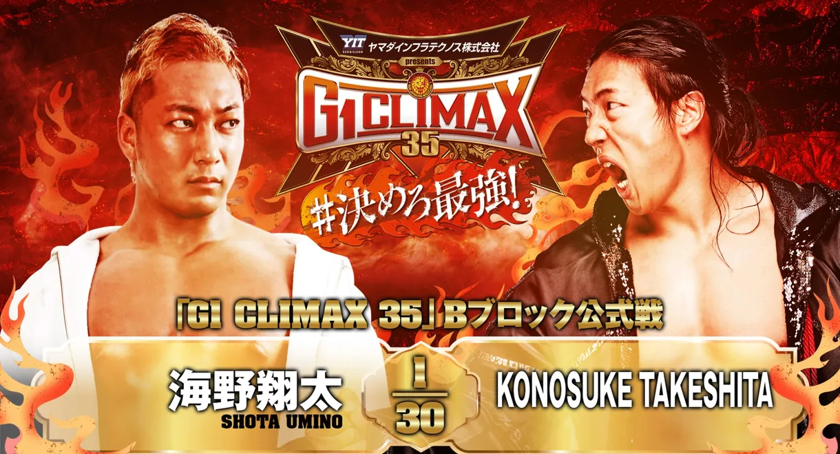 NJPW G1 Climax 35: Day 14