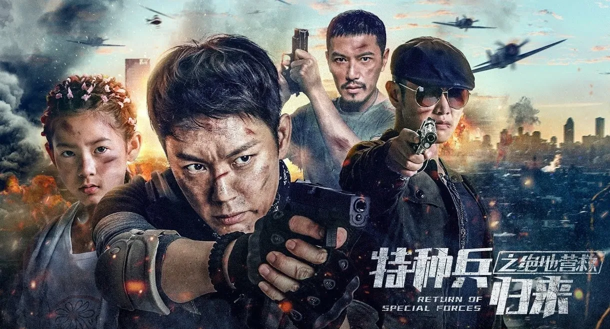 Return of Special Forces 5