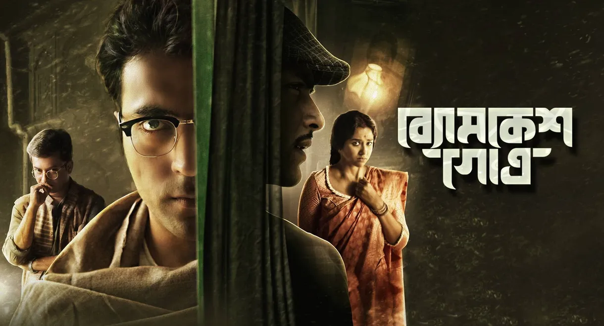 Byomkesh Gotro