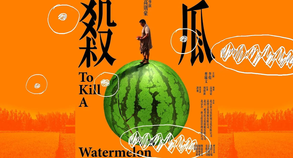 To Kill a Watermelon