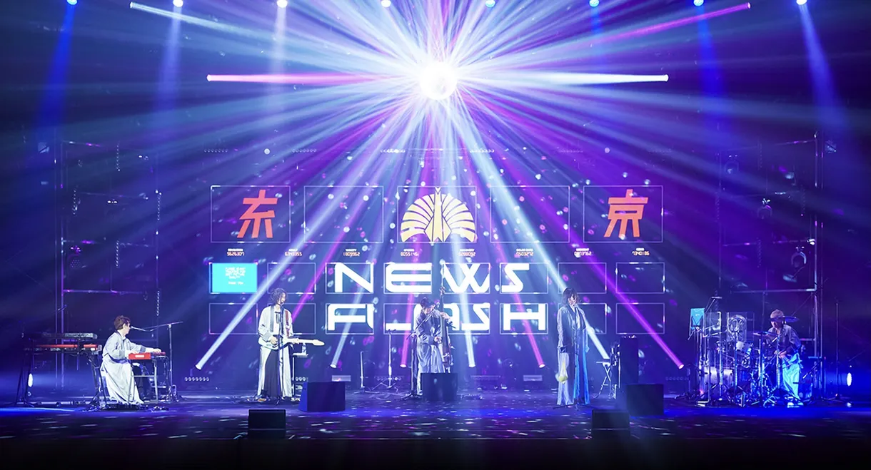 2020.7.24 Intercalary Vision Special News Flash