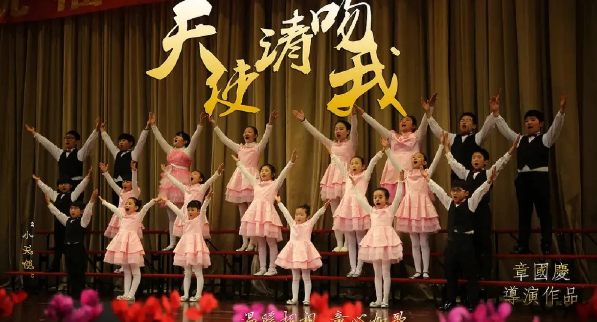 Angel Please Kiss Me