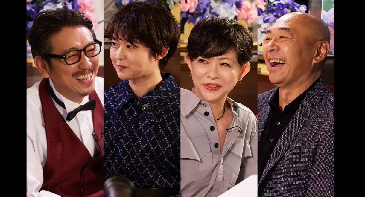 WOW！いきなり本読み！ #2 岩井秀人×伊藤万理華×秋山菜津子×高橋克実