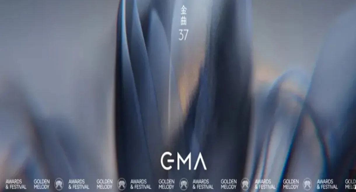 The 37th Golden Melody Awards