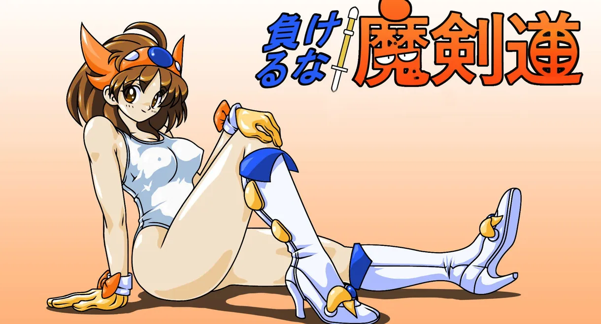 Don't Lose, Makendo!