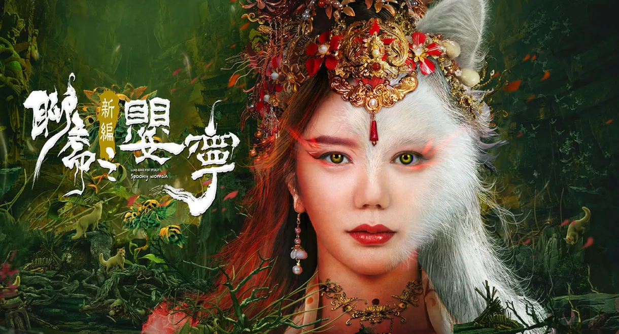 Legend of Ghost YingNing