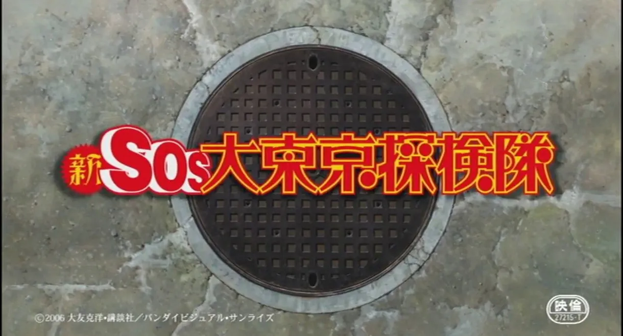 SOS! Tokyo Metro Explorers: The Next