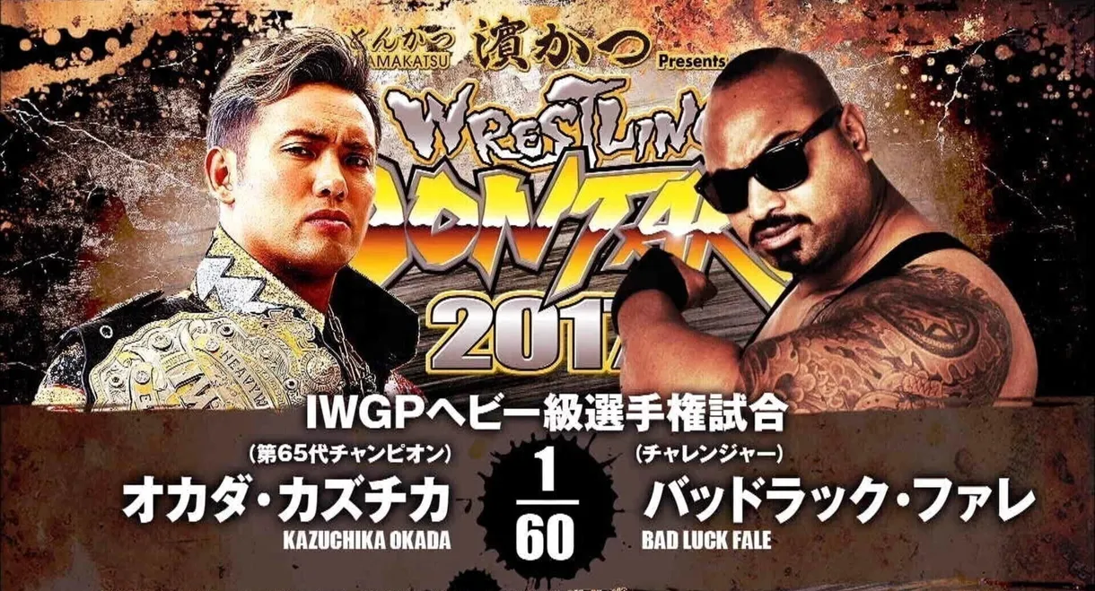 NJPW Wrestling Dontaku 2017