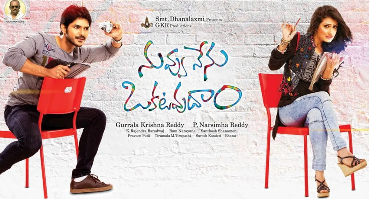 Nuvvu Nenu Okatavudaam