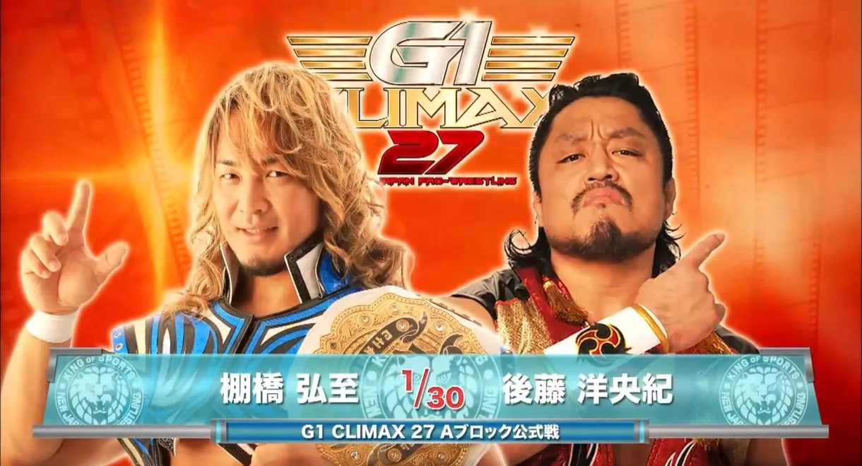 NJPW G1 Climax 27: Day 7