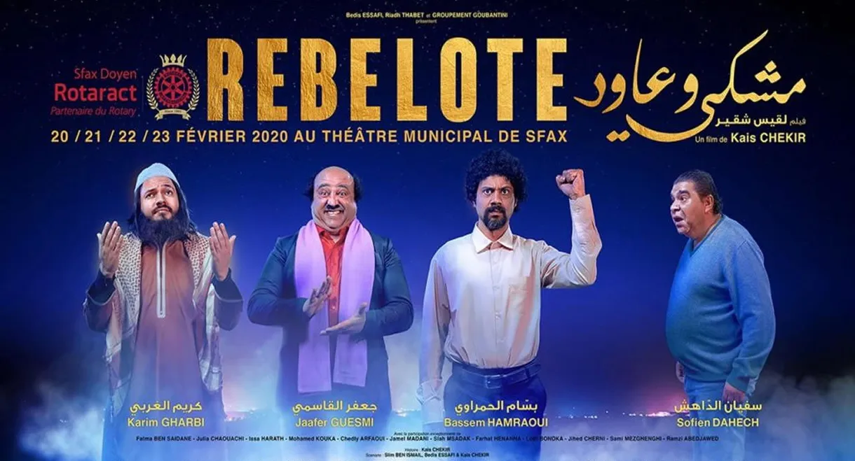 Rebelote Machki w'Âoued