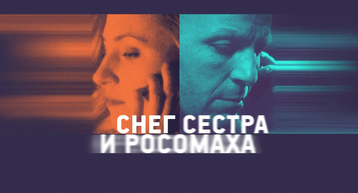 Snow, Sister and Wolverine