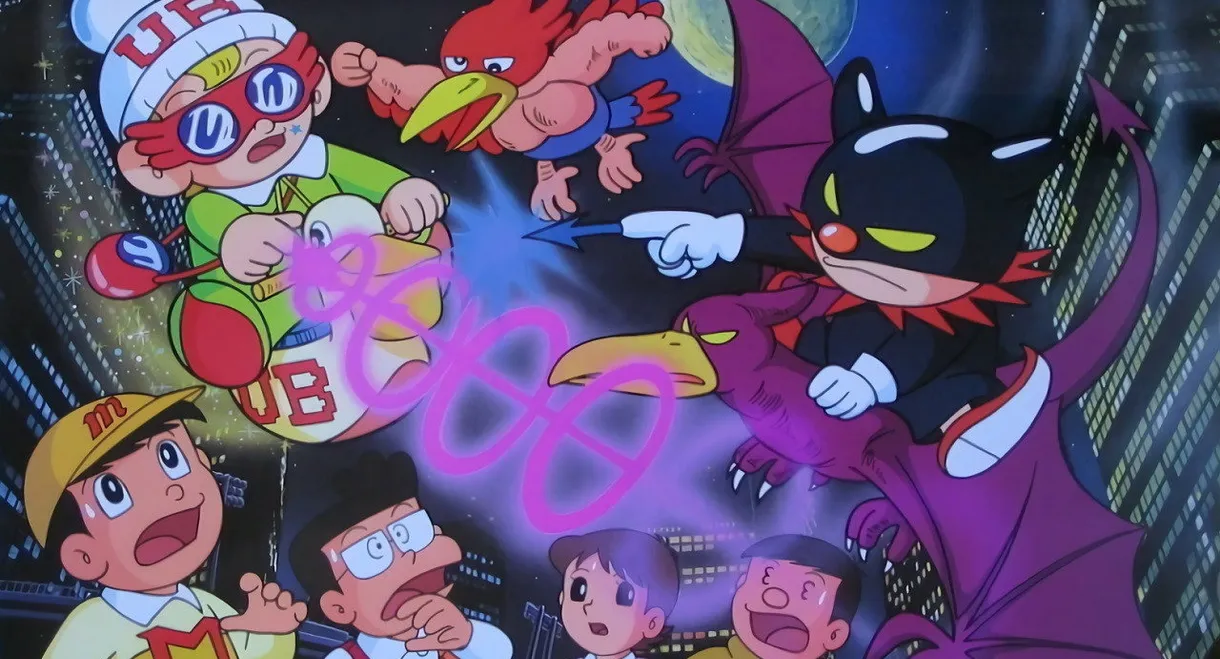 Ultra B: Black Hole kara no Dokusaisha BB!!