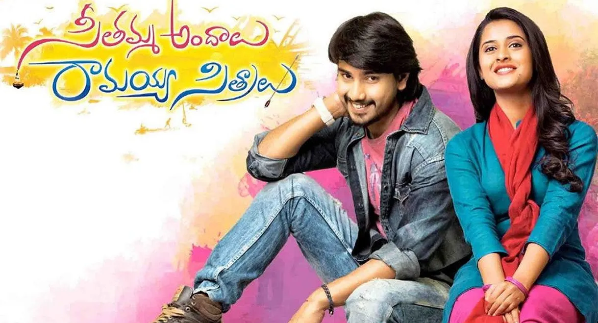 Seethamma Andalu Ramayya Sitralu