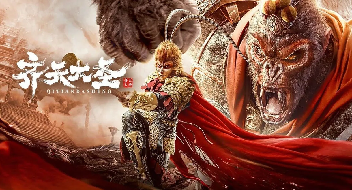 The Monkey King