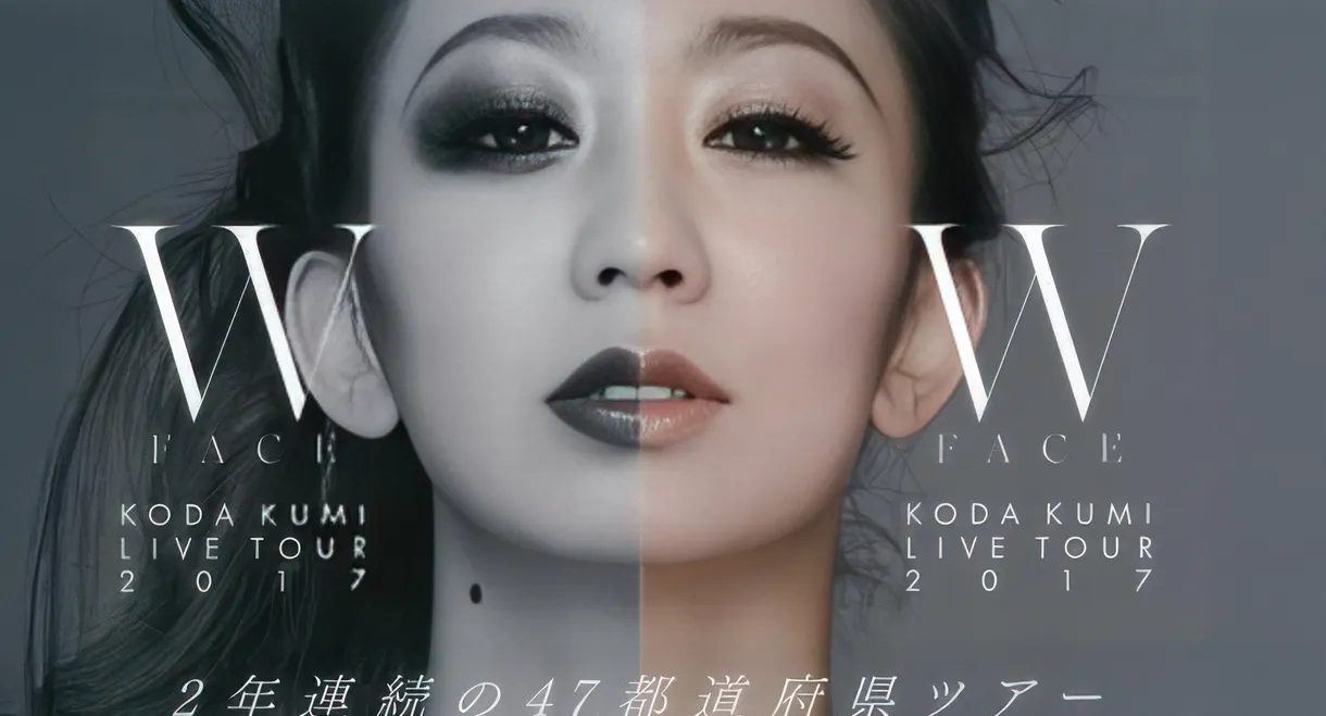 KODA KUMI LIVE TOUR 2017 ~W FACE~