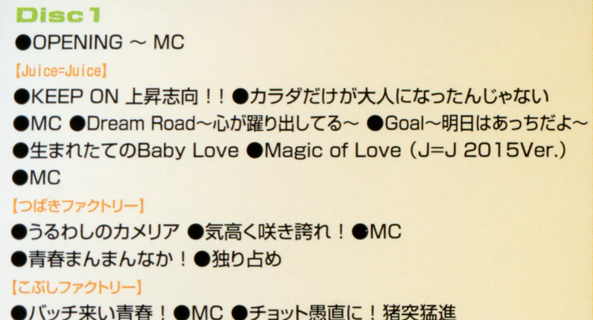 Hello! Project 2016 COUNTDOWN PARTY 2016-2017 ~GOODBYE & HELLO!~