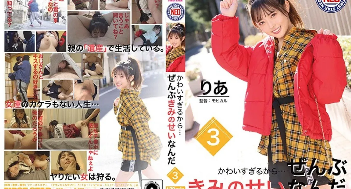 You Were Just Too Cute… It’s All Your Fault