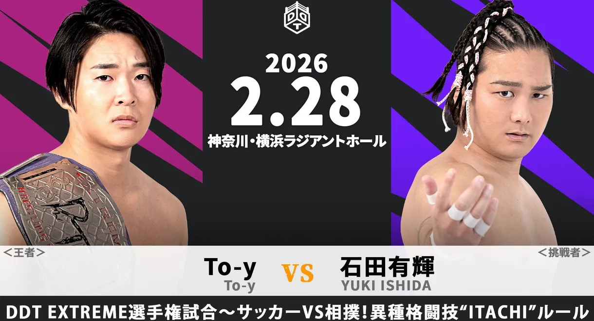 DDT Good Good! Yokohama Battle 2026