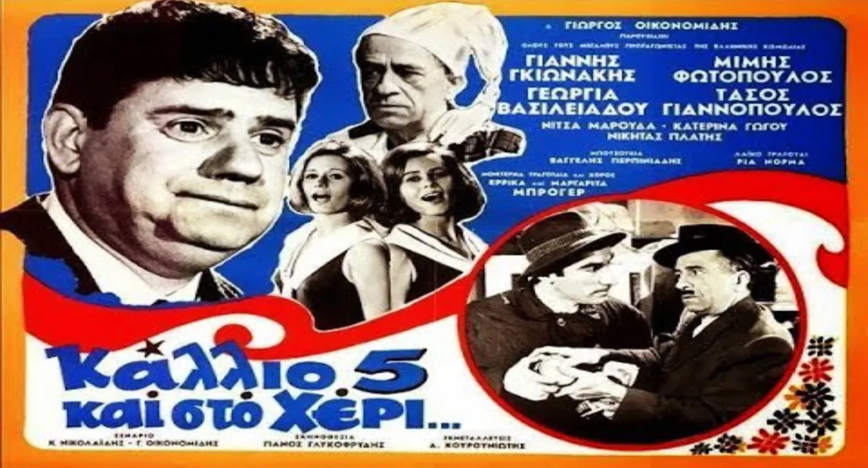 A Bird in the Hand Is Worth Two in the Bush