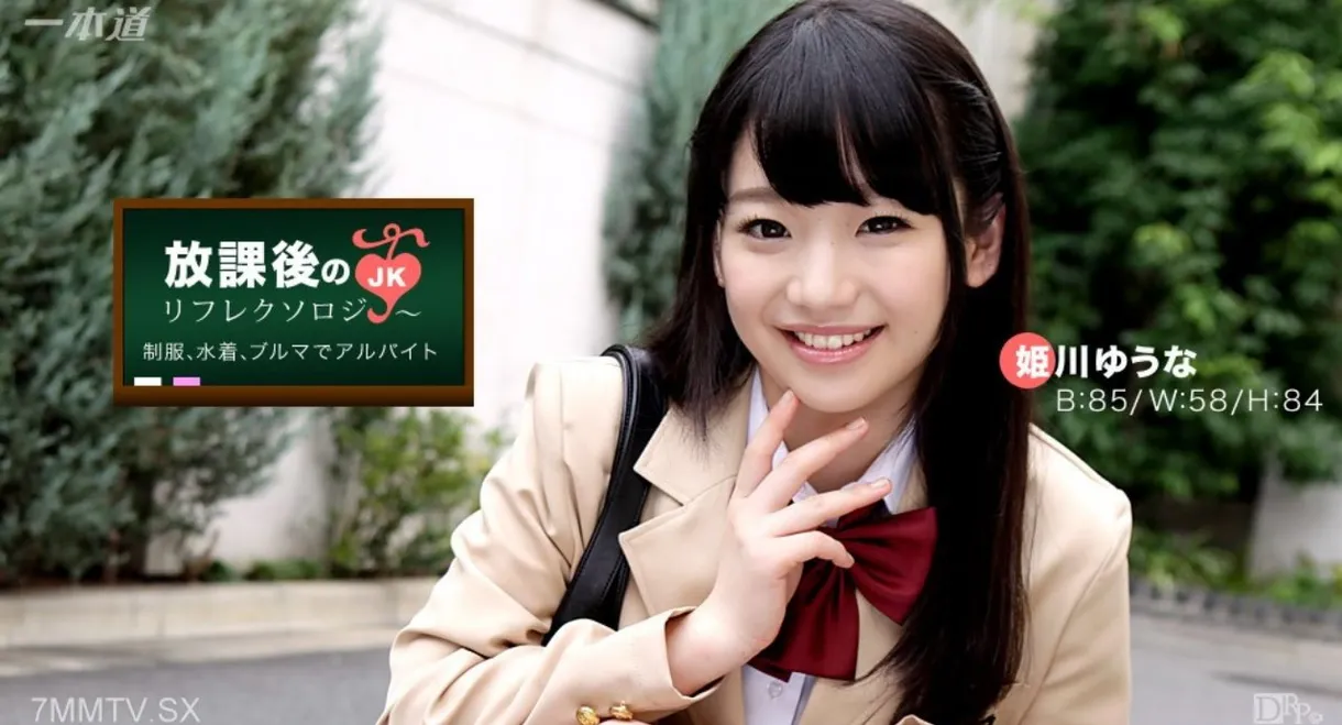 093017-001 After-school reflexology Yuuna Himekawa