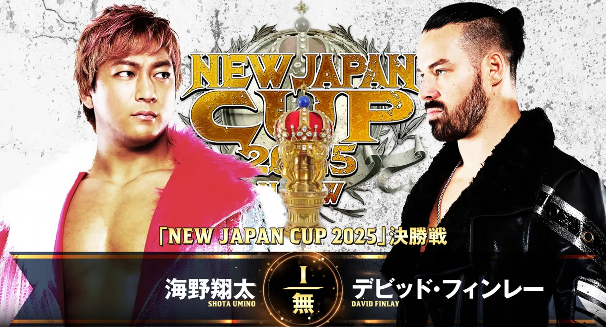 NJPW New Japan Cup 2025 - Day 9 (Final)