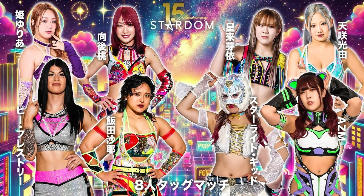Stardom 15th Anniversary Series ~ New Year Stars 2026 in Takamatsu