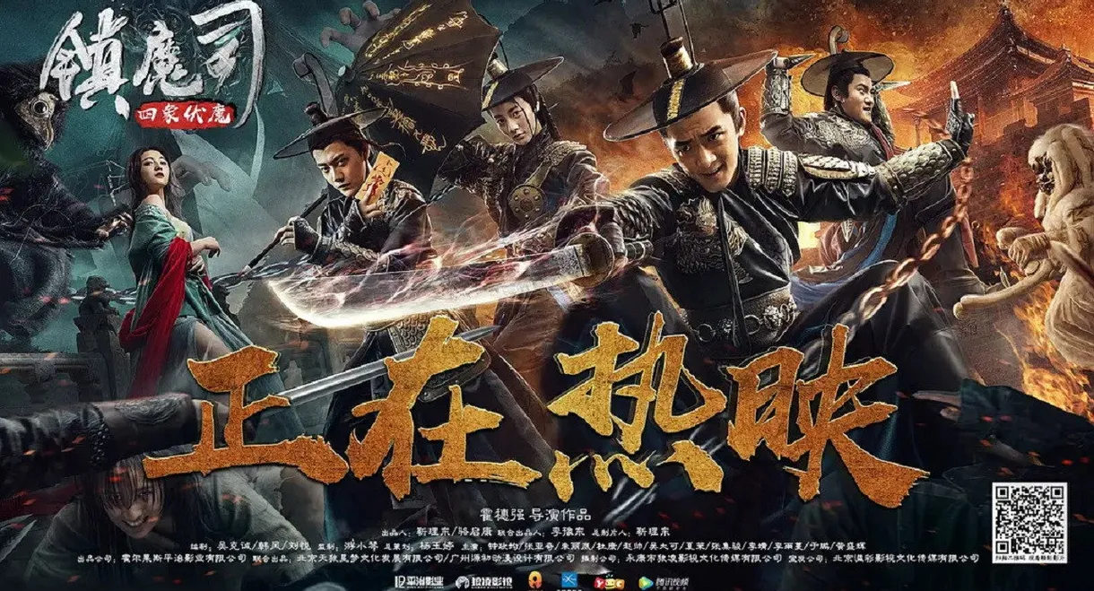 Demon Department: The Four Elephants