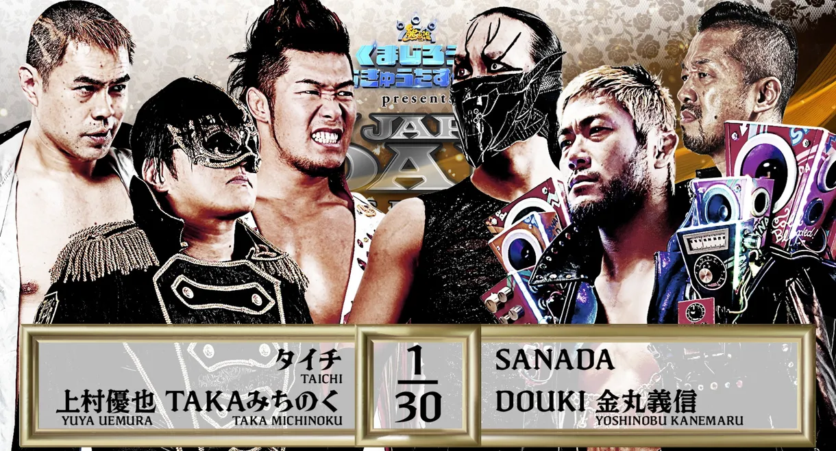 NJPW New Japan Road in Ishikari 2025