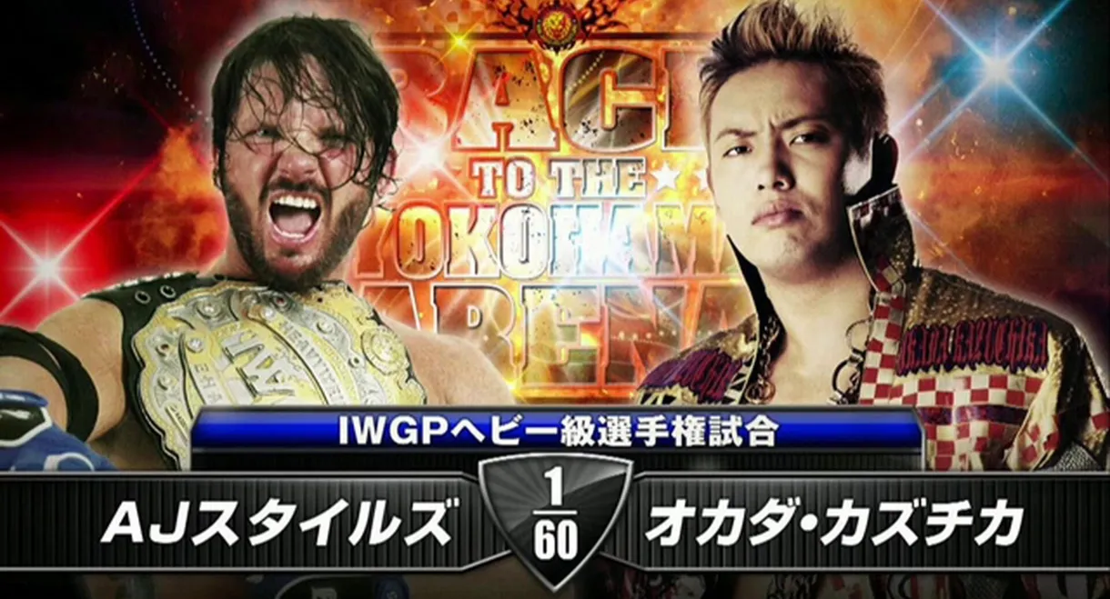 NJPW Back to the Yokohama Arena