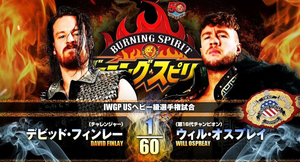 NJPW Burning Spirit 2022 - Day 14