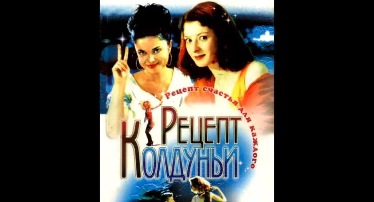 A recipe of the witch